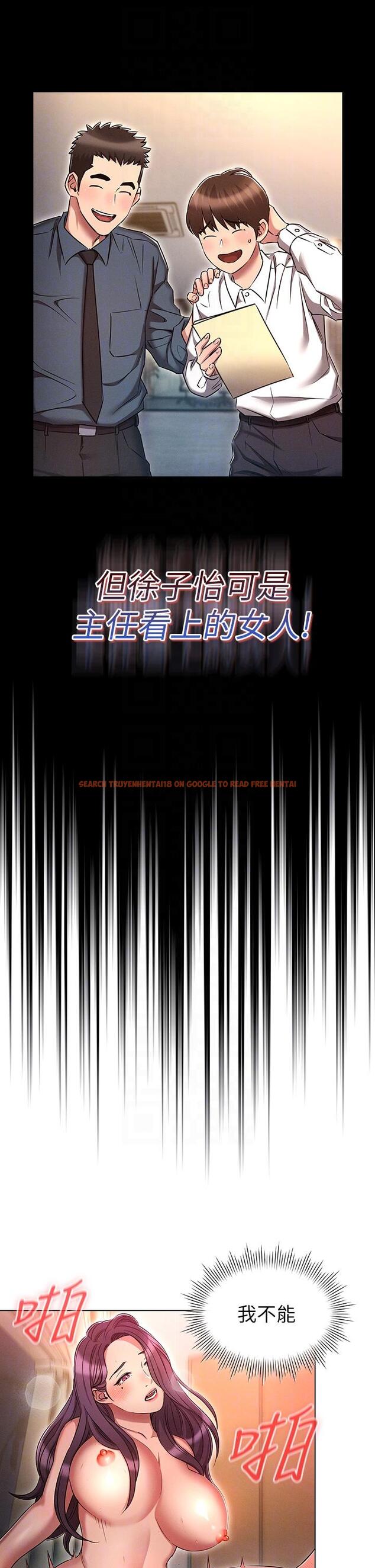 查看漫画魯蛇的多重宇宙 - 第23話-乖乖當我的自慰棒 - tymanga.com中的1134183图片