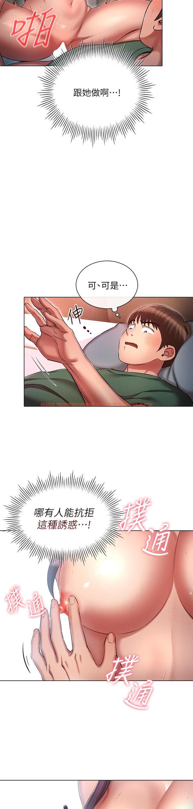 查看漫画魯蛇的多重宇宙 - 第23話-乖乖當我的自慰棒 - tymanga.com中的1134184图片