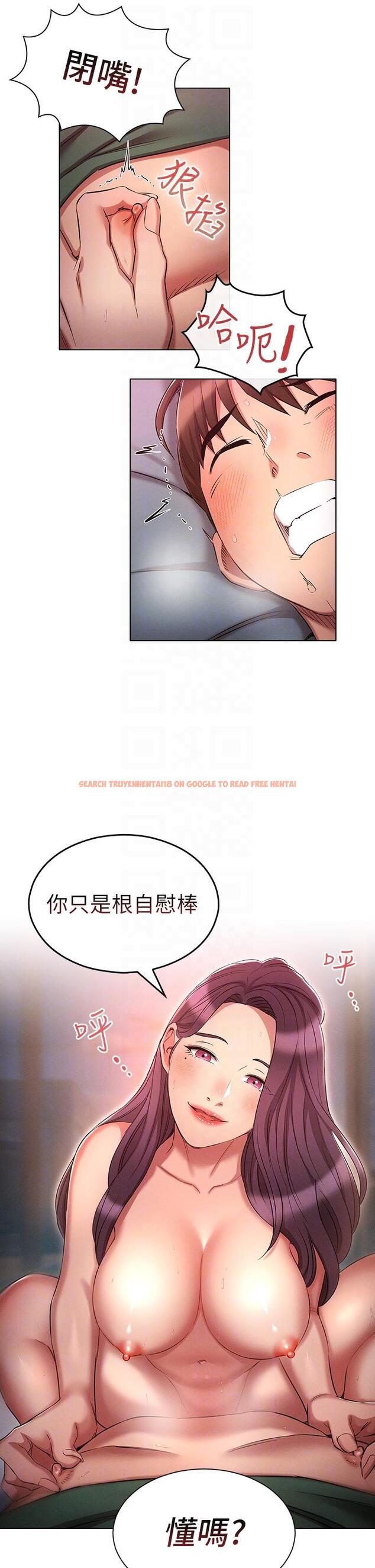 查看漫画魯蛇的多重宇宙 - 第23話-乖乖當我的自慰棒 - tymanga.com中的1134187图片