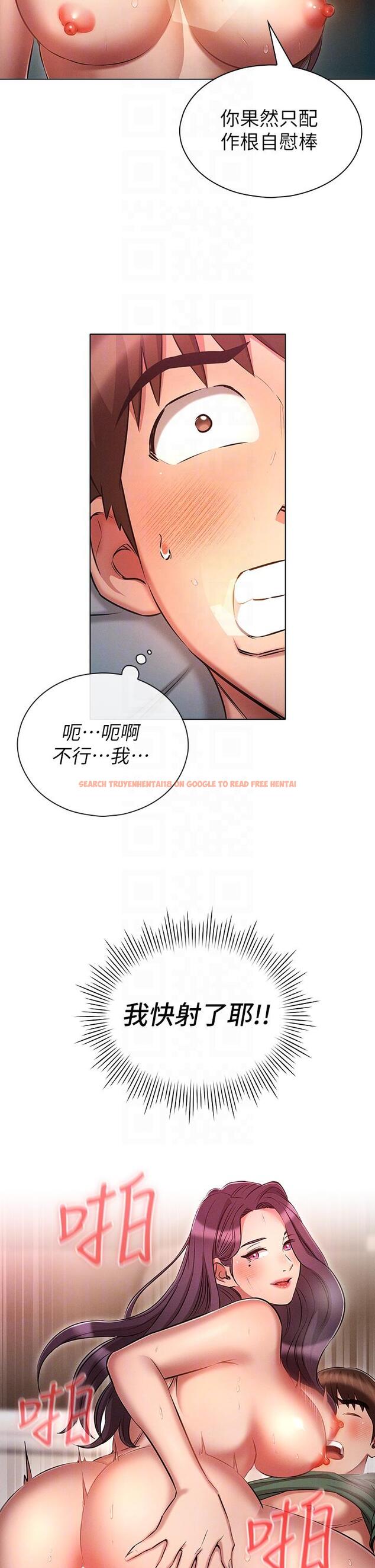 查看漫画魯蛇的多重宇宙 - 第23話-乖乖當我的自慰棒 - tymanga.com中的1134201图片