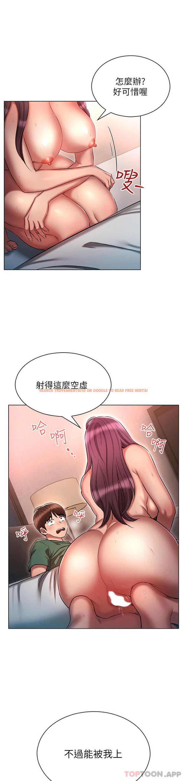 查看漫画魯蛇的多重宇宙 - 第24話-兩人的祕密暗號♥ - tymanga.com中的1144404图片