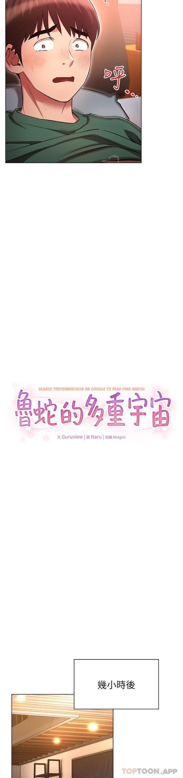 查看漫画魯蛇的多重宇宙 - 第24話-兩人的祕密暗號♥ - tymanga.com中的1144406图片