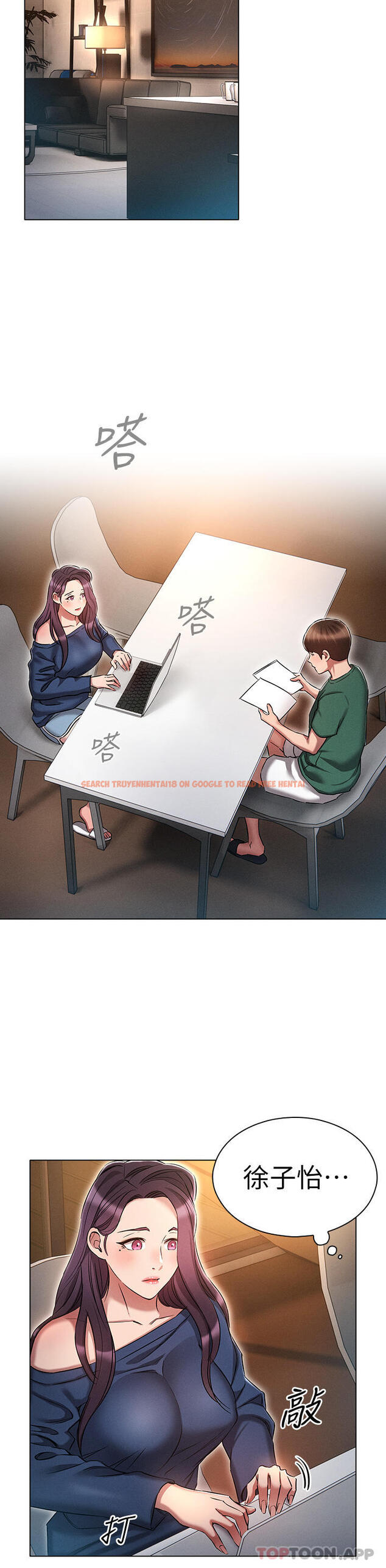 查看漫画魯蛇的多重宇宙 - 第24話-兩人的祕密暗號♥ - tymanga.com中的1144407图片