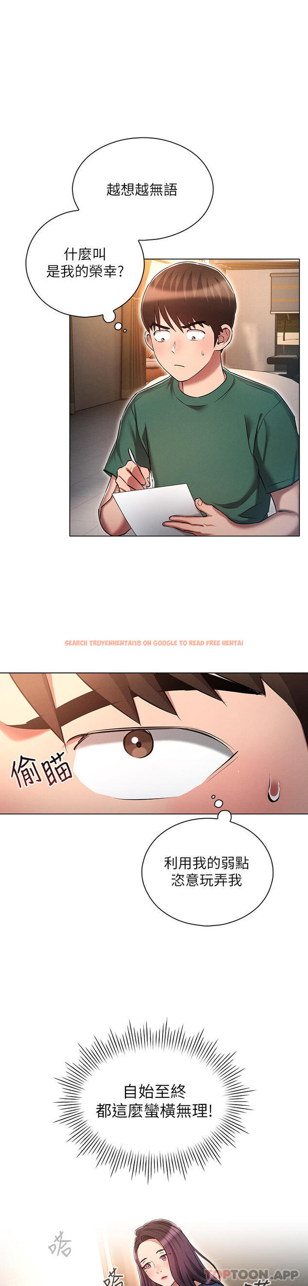 查看漫画魯蛇的多重宇宙 - 第24話-兩人的祕密暗號♥ - tymanga.com中的1144408图片