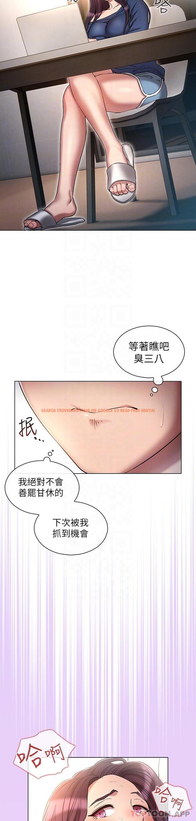查看漫画魯蛇的多重宇宙 - 第24話-兩人的祕密暗號♥ - tymanga.com中的1144409图片