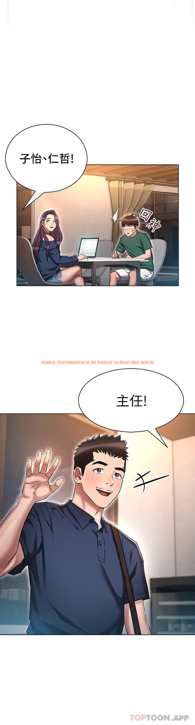 查看漫画魯蛇的多重宇宙 - 第24話-兩人的祕密暗號♥ - tymanga.com中的1144411图片