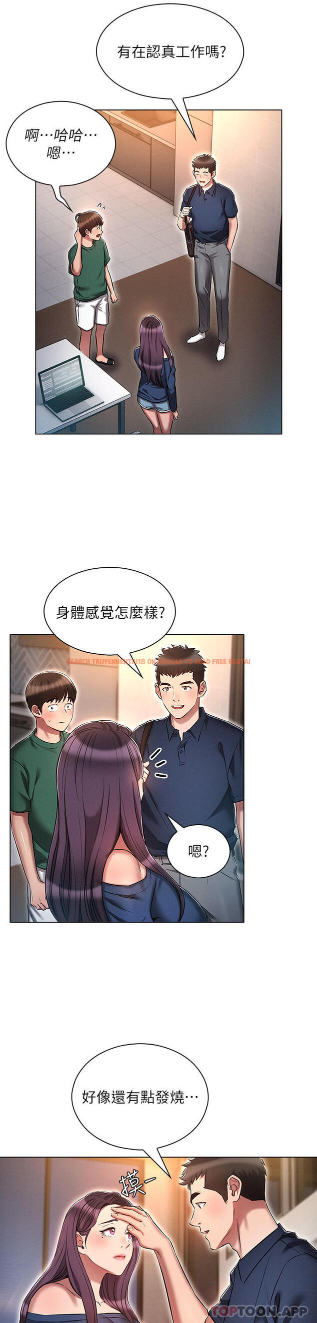 查看漫画魯蛇的多重宇宙 - 第24話-兩人的祕密暗號♥ - tymanga.com中的1144412图片