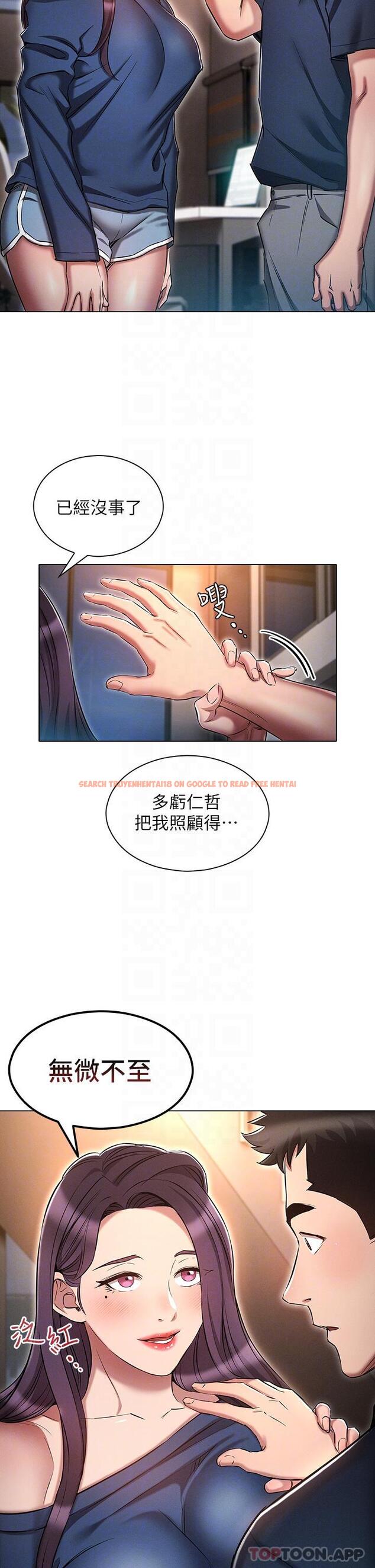 查看漫画魯蛇的多重宇宙 - 第24話-兩人的祕密暗號♥ - tymanga.com中的1144413图片