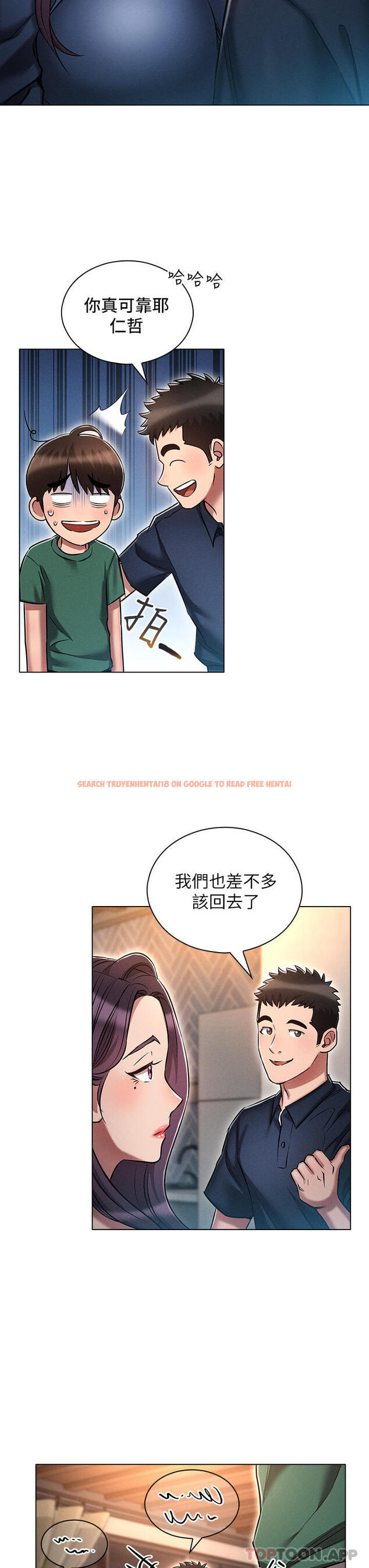 查看漫画魯蛇的多重宇宙 - 第24話-兩人的祕密暗號♥ - tymanga.com中的1144414图片