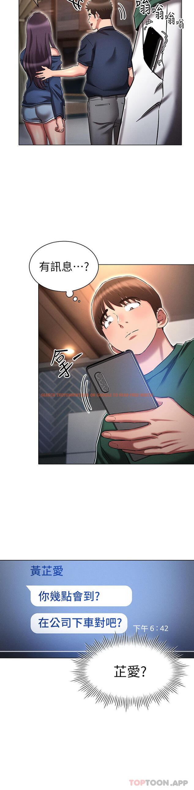查看漫画魯蛇的多重宇宙 - 第24話-兩人的祕密暗號♥ - tymanga.com中的1144415图片