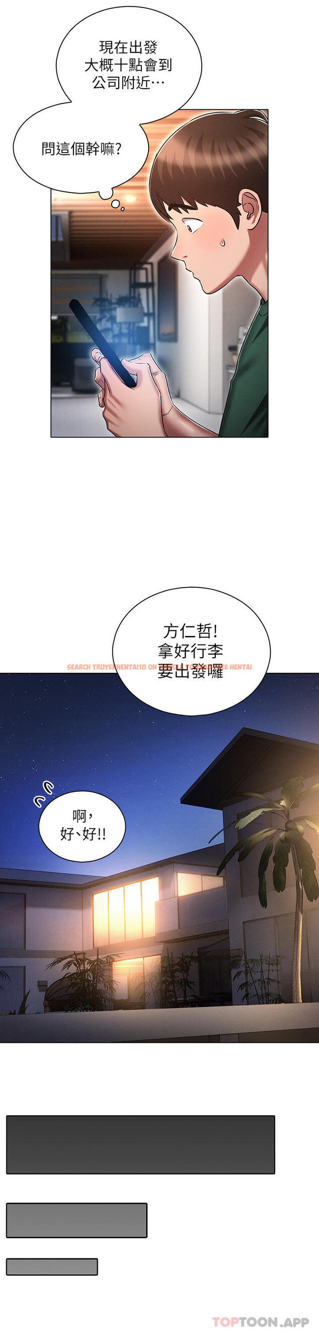 查看漫画魯蛇的多重宇宙 - 第24話-兩人的祕密暗號♥ - tymanga.com中的1144416图片