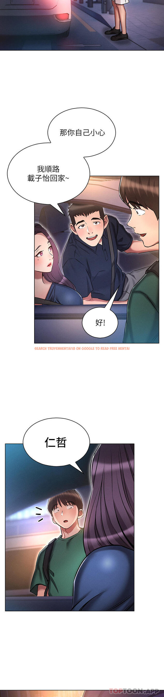 查看漫画魯蛇的多重宇宙 - 第24話-兩人的祕密暗號♥ - tymanga.com中的1144418图片