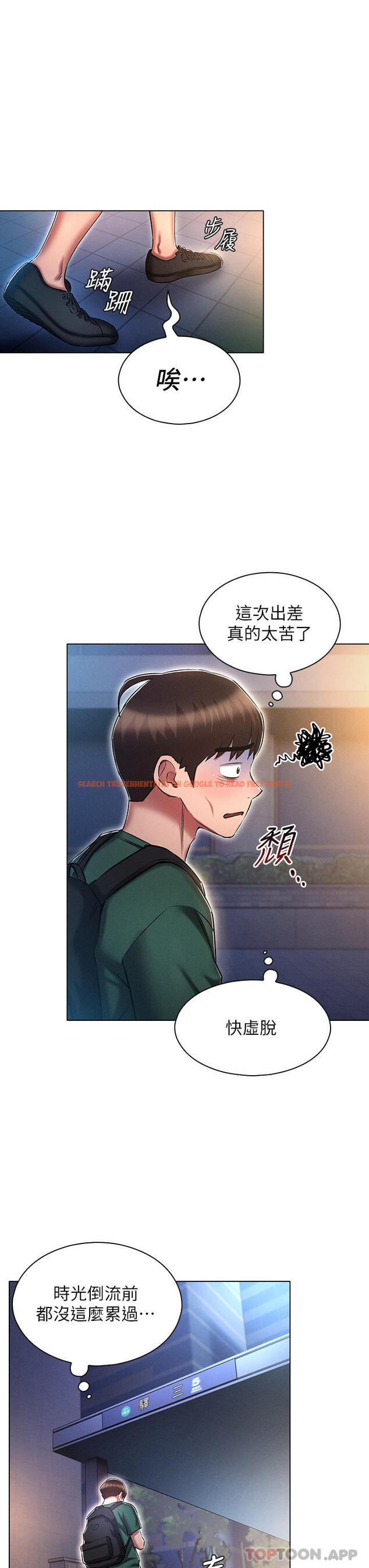 查看漫画魯蛇的多重宇宙 - 第24話-兩人的祕密暗號♥ - tymanga.com中的1144422图片