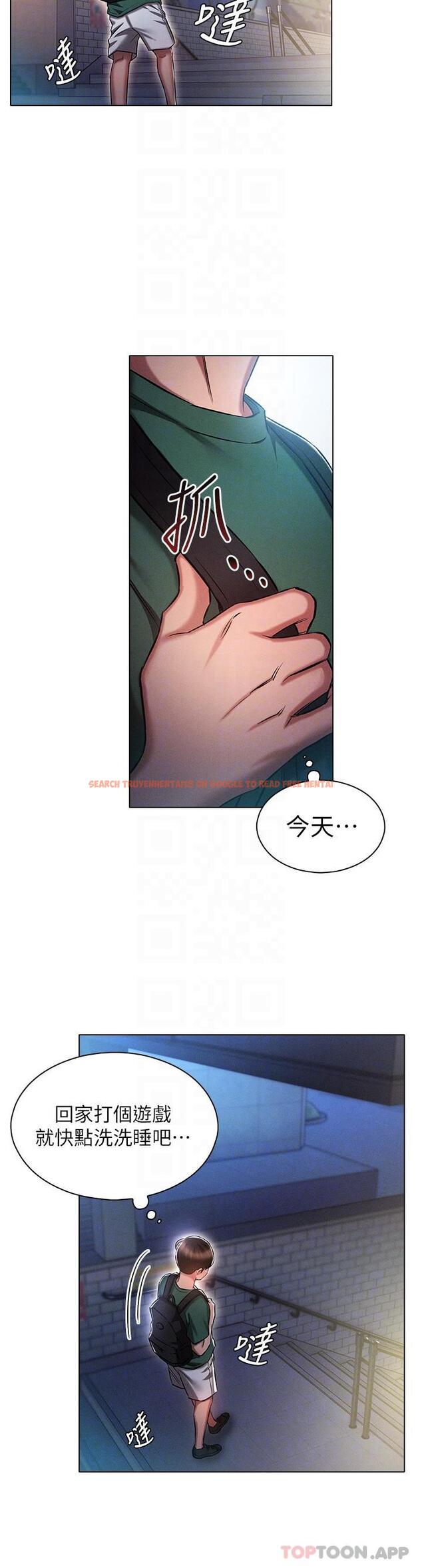 查看漫画魯蛇的多重宇宙 - 第24話-兩人的祕密暗號♥ - tymanga.com中的1144423图片