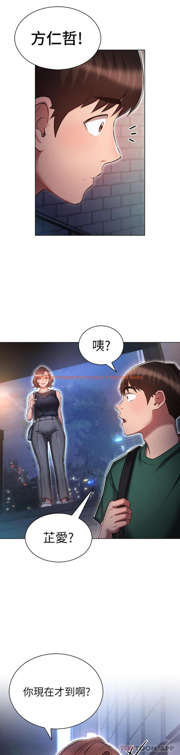 查看漫画魯蛇的多重宇宙 - 第24話-兩人的祕密暗號♥ - tymanga.com中的1144424图片