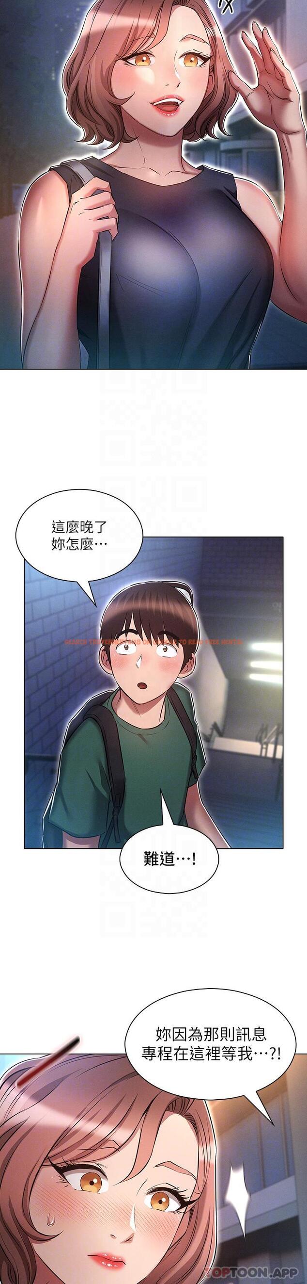 查看漫画魯蛇的多重宇宙 - 第24話-兩人的祕密暗號♥ - tymanga.com中的1144425图片