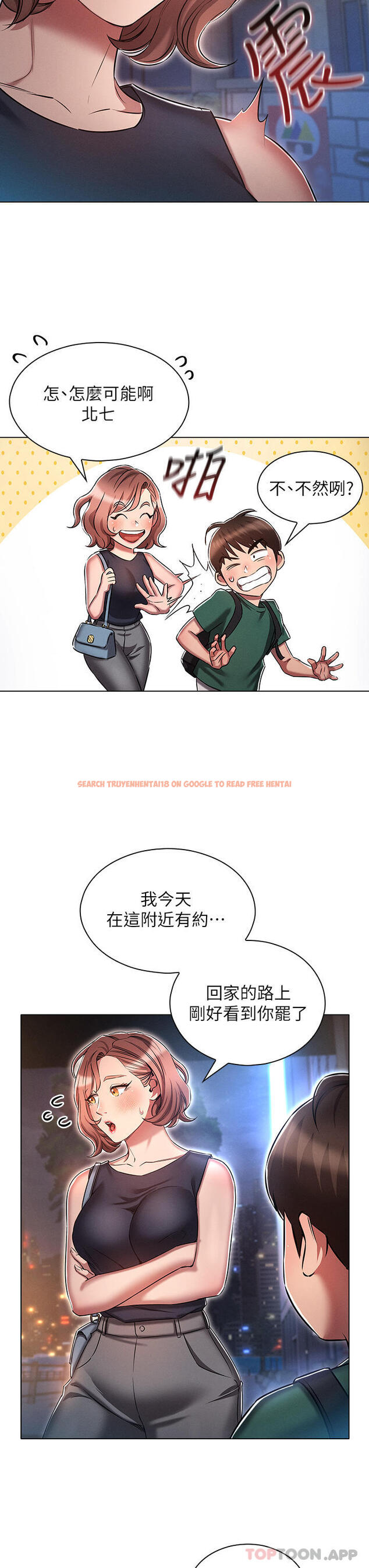 查看漫画魯蛇的多重宇宙 - 第24話-兩人的祕密暗號♥ - tymanga.com中的1144426图片