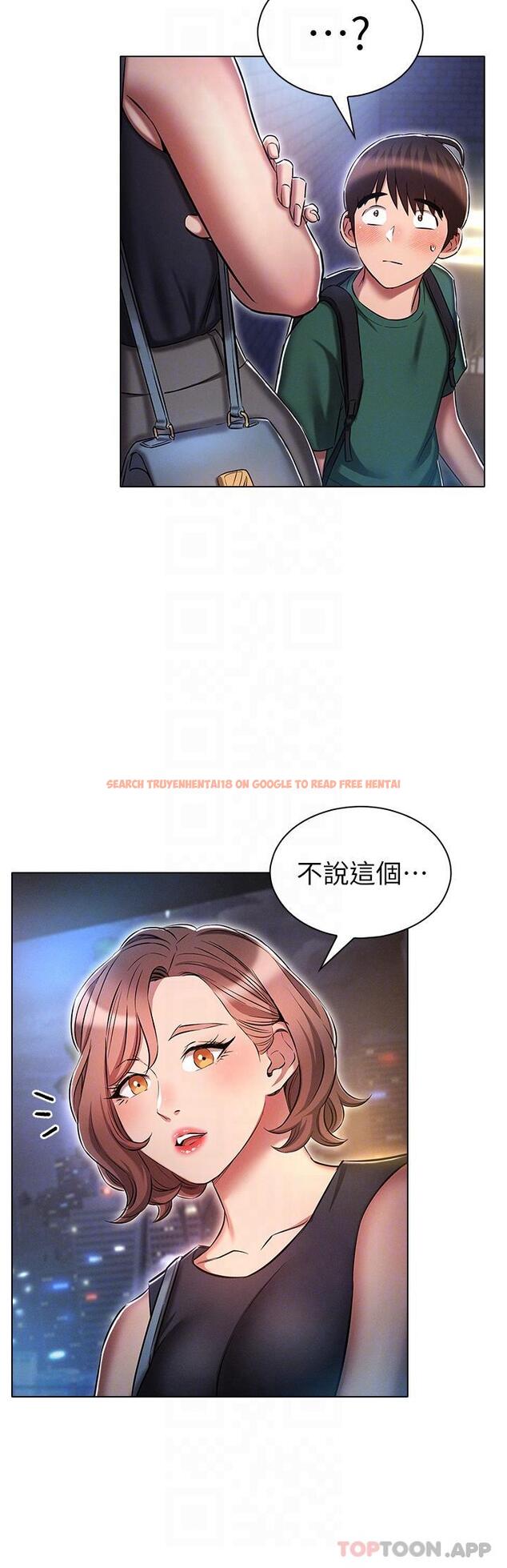 查看漫画魯蛇的多重宇宙 - 第24話-兩人的祕密暗號♥ - tymanga.com中的1144427图片