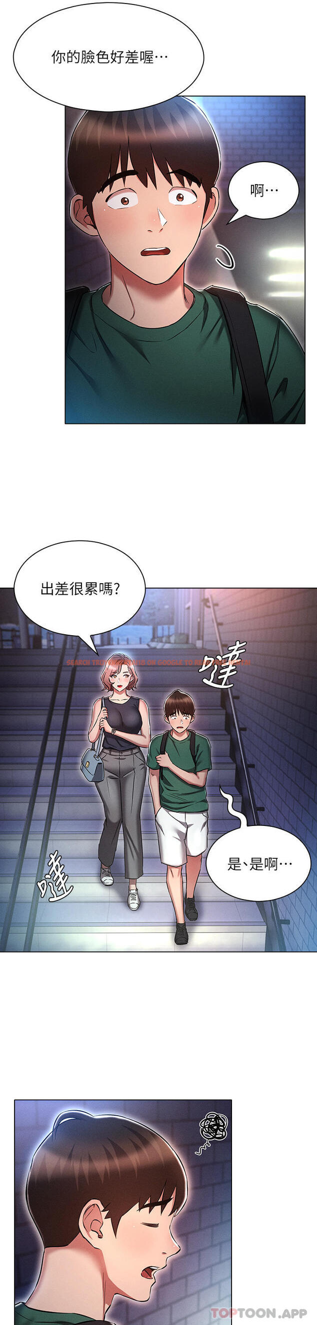 查看漫画魯蛇的多重宇宙 - 第24話-兩人的祕密暗號♥ - tymanga.com中的1144428图片