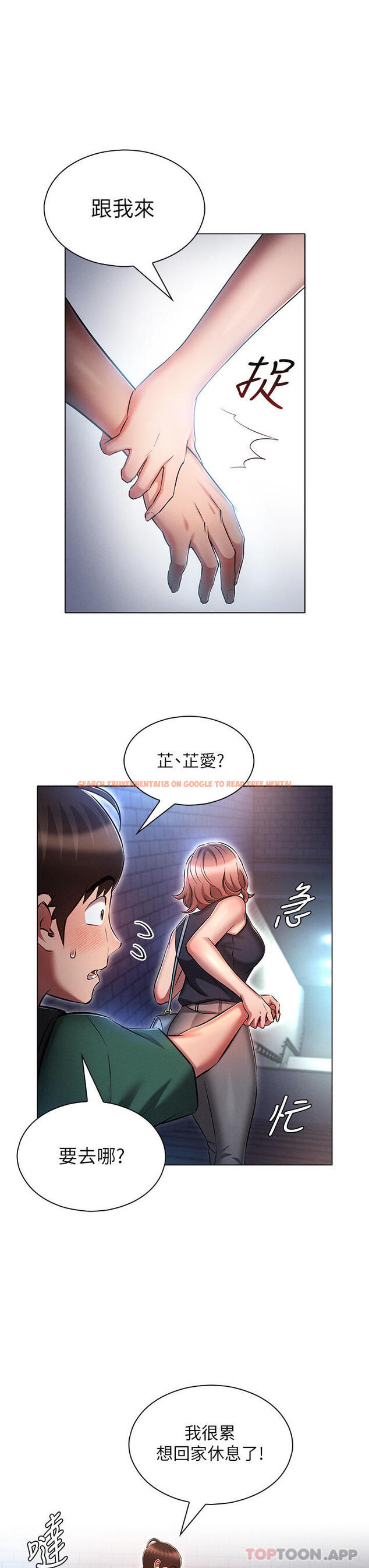 查看漫画魯蛇的多重宇宙 - 第24話-兩人的祕密暗號♥ - tymanga.com中的1144430图片
