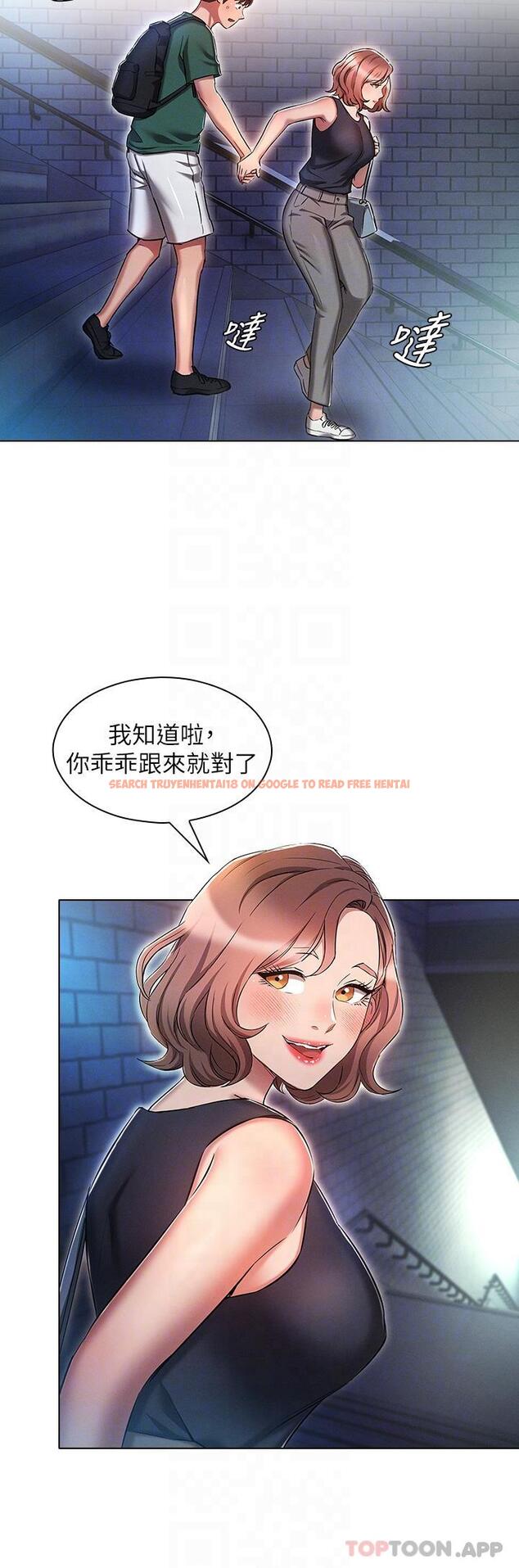 查看漫画魯蛇的多重宇宙 - 第24話-兩人的祕密暗號♥ - tymanga.com中的1144431图片