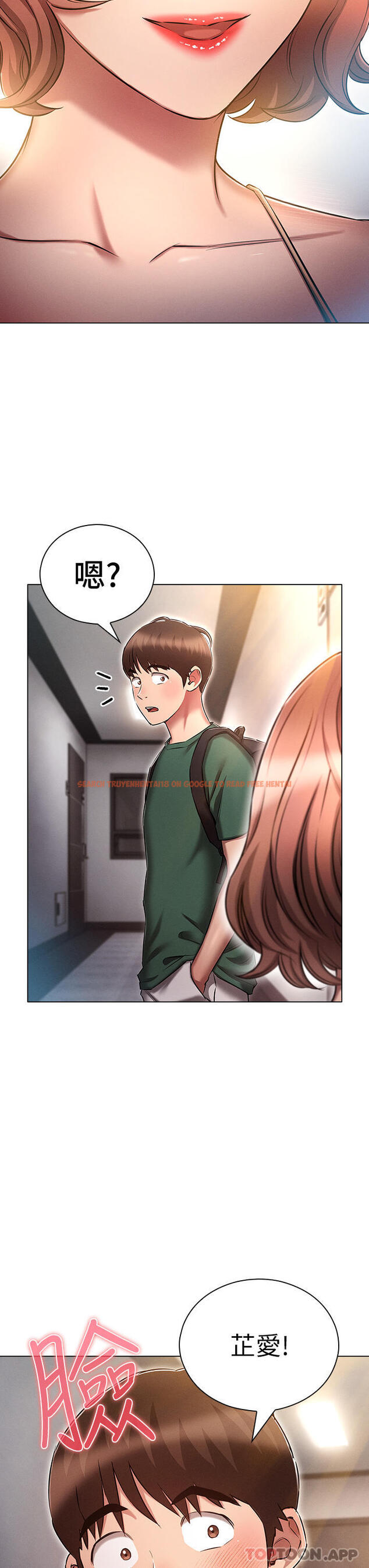 查看漫画魯蛇的多重宇宙 - 第24話-兩人的祕密暗號♥ - tymanga.com中的1144434图片