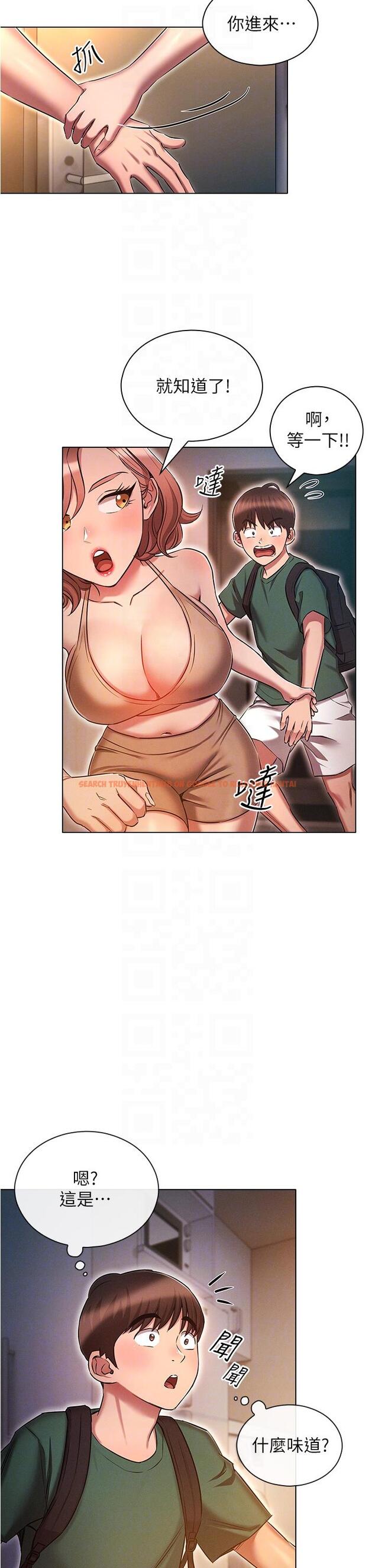 查看漫画魯蛇的多重宇宙 - 第25話-不懷好意的老二 - tymanga.com中的1150607图片