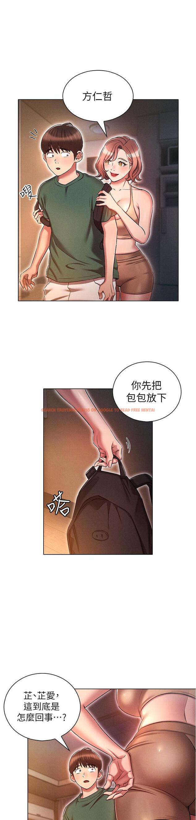 查看漫画魯蛇的多重宇宙 - 第25話-不懷好意的老二 - tymanga.com中的1150610图片
