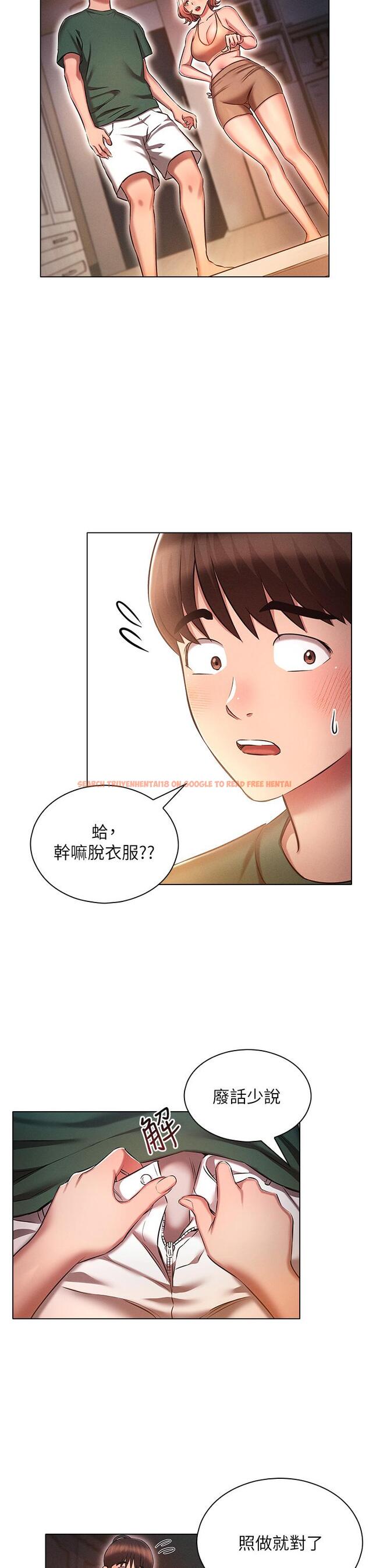 查看漫画魯蛇的多重宇宙 - 第25話-不懷好意的老二 - tymanga.com中的1150612图片