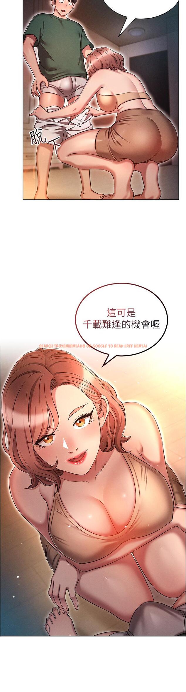查看漫画魯蛇的多重宇宙 - 第25話-不懷好意的老二 - tymanga.com中的1150613图片