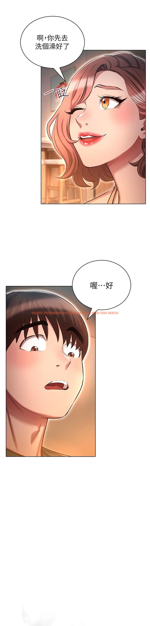 查看漫画魯蛇的多重宇宙 - 第25話-不懷好意的老二 - tymanga.com中的1150614图片