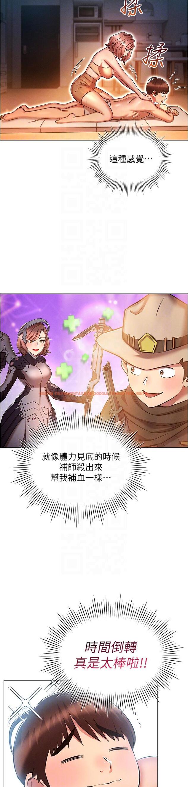 查看漫画魯蛇的多重宇宙 - 第25話-不懷好意的老二 - tymanga.com中的1150623图片