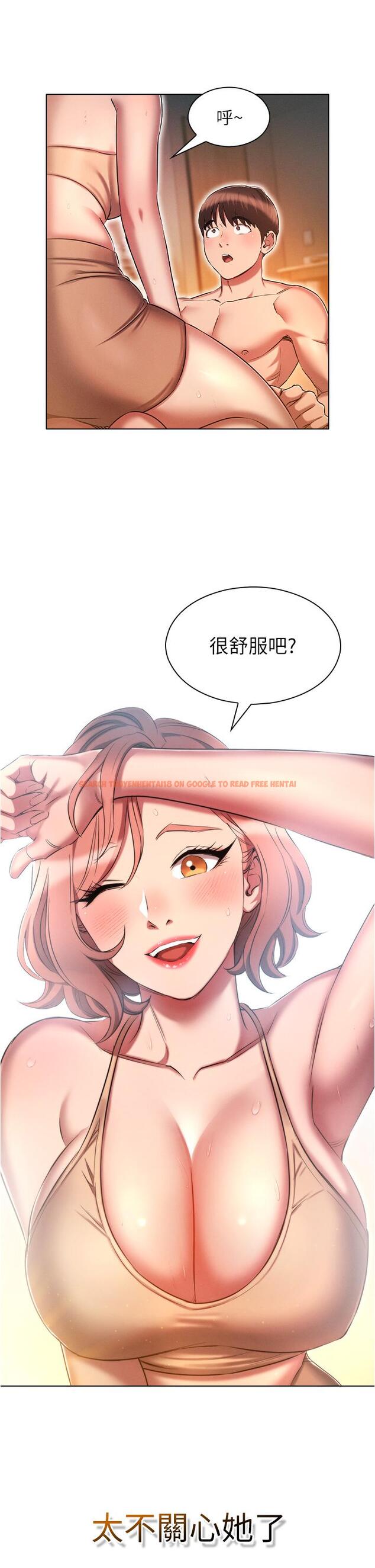查看漫画魯蛇的多重宇宙 - 第25話-不懷好意的老二 - tymanga.com中的1150630图片