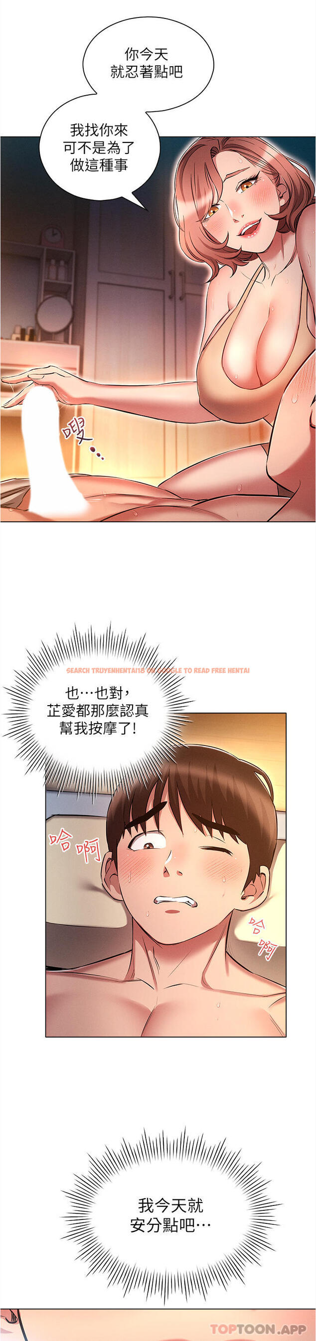 查看漫画魯蛇的多重宇宙 - 第26話-人非聖賢，誰能不做 - tymanga.com中的1155924图片
