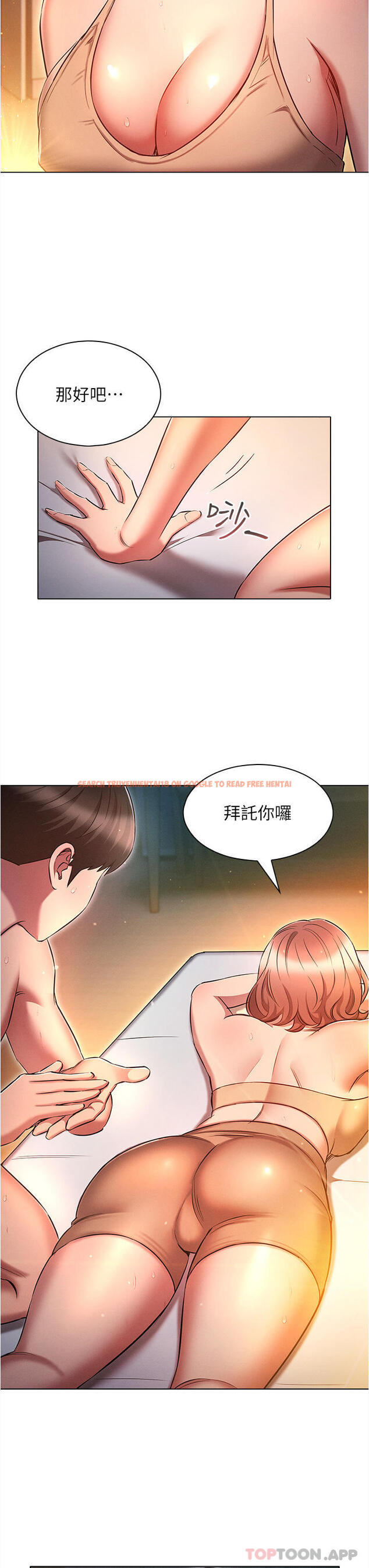 查看漫画魯蛇的多重宇宙 - 第26話-人非聖賢，誰能不做 - tymanga.com中的1155928图片