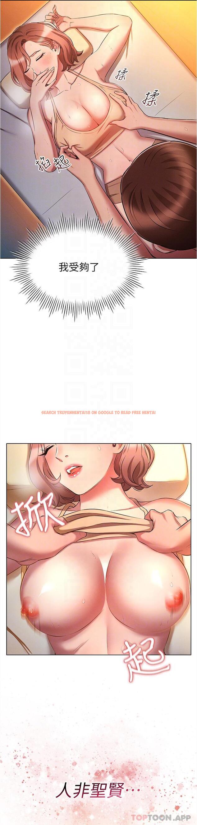 查看漫画魯蛇的多重宇宙 - 第26話-人非聖賢，誰能不做 - tymanga.com中的1155945图片