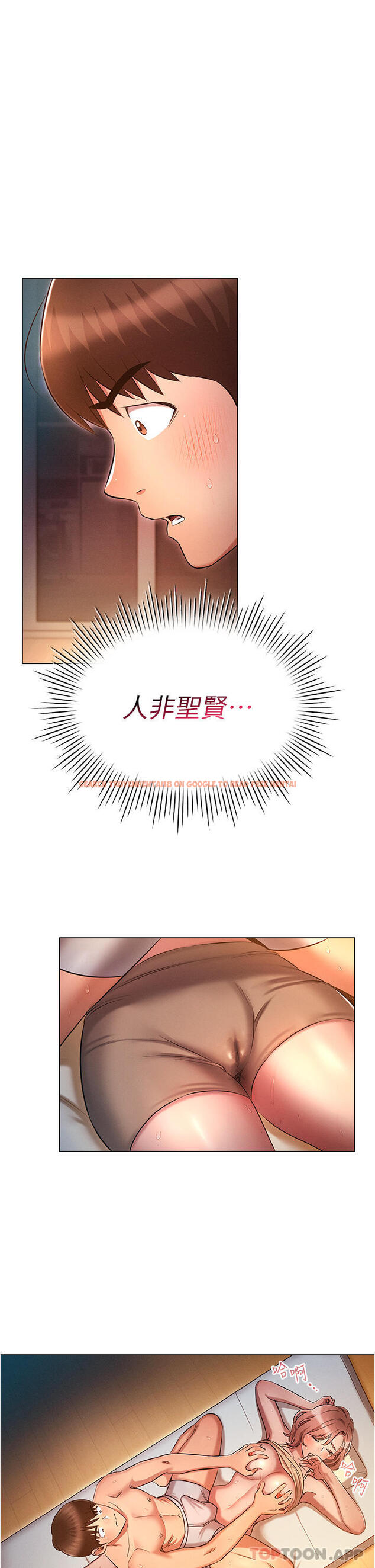 查看漫画魯蛇的多重宇宙 - 第27話-二話不說直接上 - tymanga.com中的1161111图片