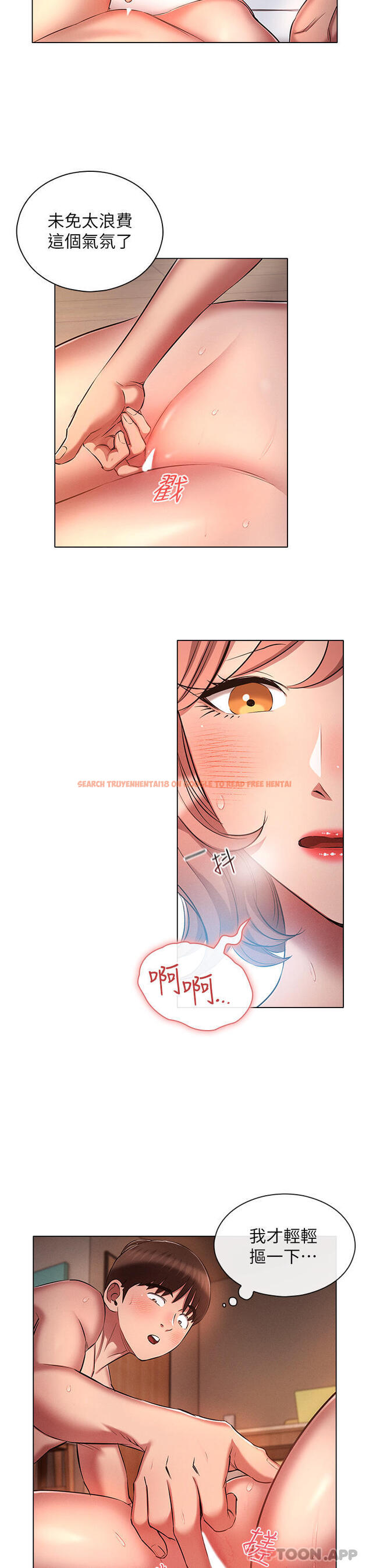 查看漫画魯蛇的多重宇宙 - 第27話-二話不說直接上 - tymanga.com中的1161117图片