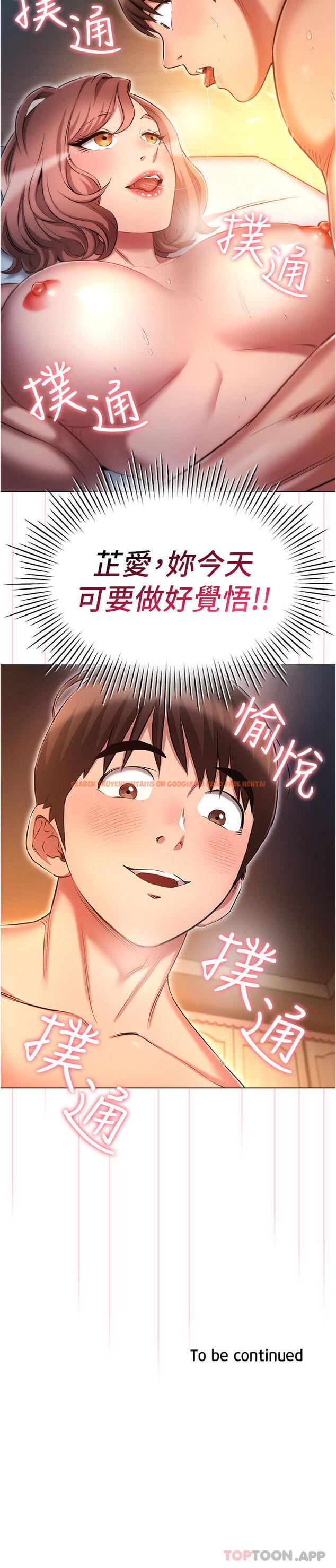 查看漫画魯蛇的多重宇宙 - 第27話-二話不說直接上 - tymanga.com中的1161141图片