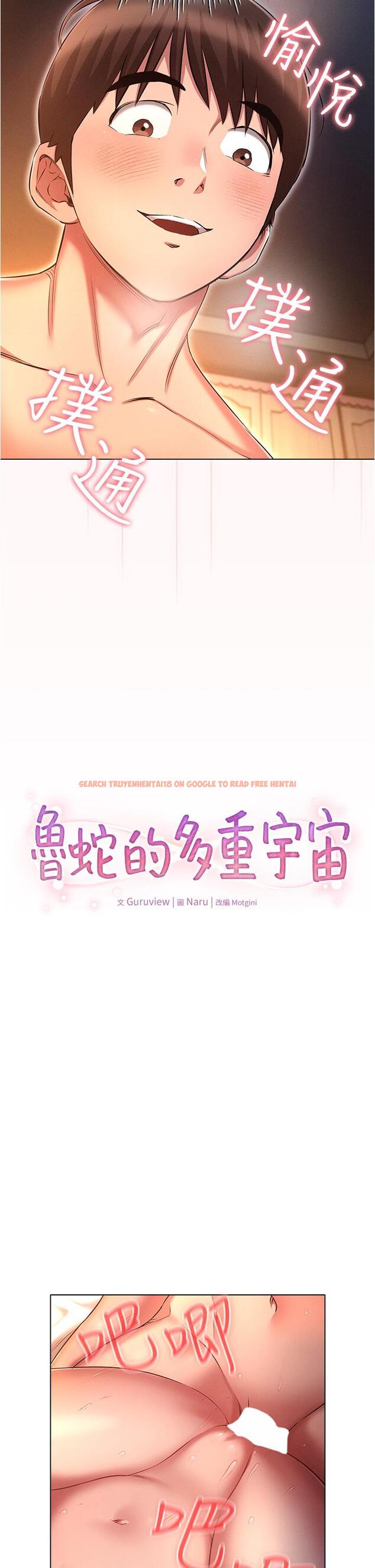 查看漫画魯蛇的多重宇宙 - 第28話-一次不夠，我還要 - tymanga.com中的1165312图片