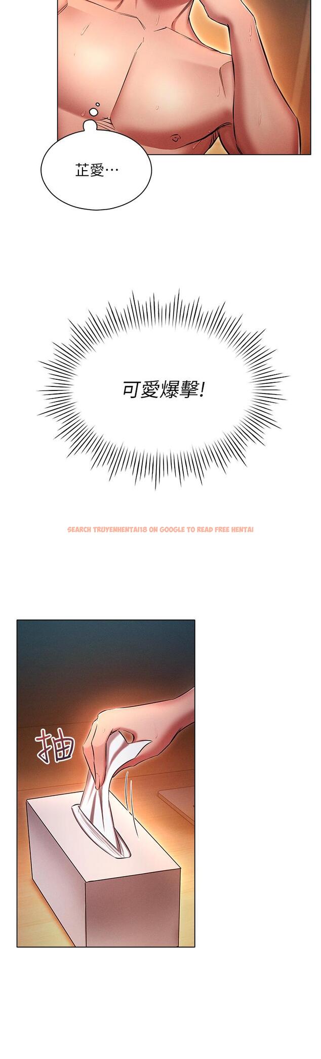 查看漫画魯蛇的多重宇宙 - 第28話-一次不夠，我還要 - tymanga.com中的1165330图片