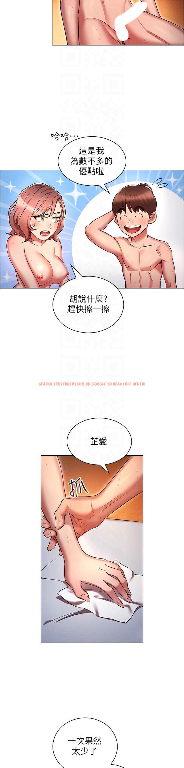 查看漫画魯蛇的多重宇宙 - 第28話-一次不夠，我還要 - tymanga.com中的1165332图片