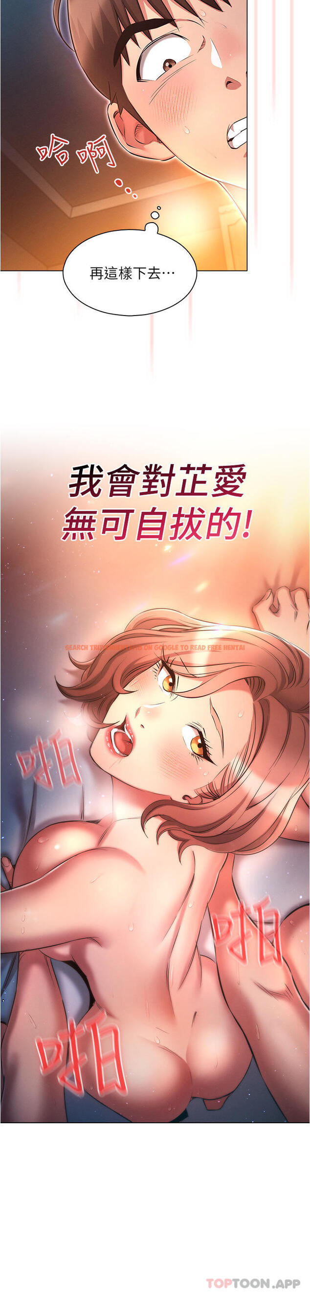 查看漫画魯蛇的多重宇宙 - 第29話-惡趣味代理的公然調戲 - tymanga.com中的1170036图片