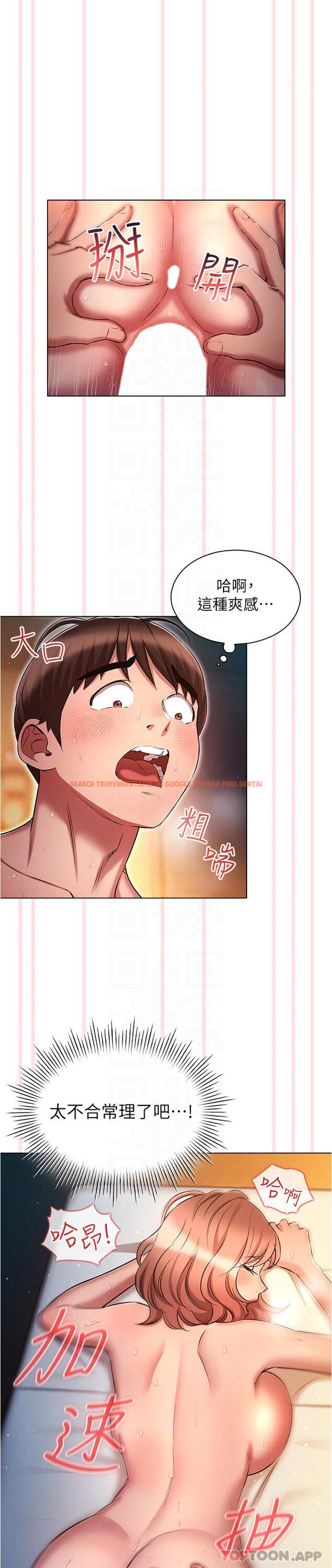 查看漫画魯蛇的多重宇宙 - 第29話-惡趣味代理的公然調戲 - tymanga.com中的1170039图片