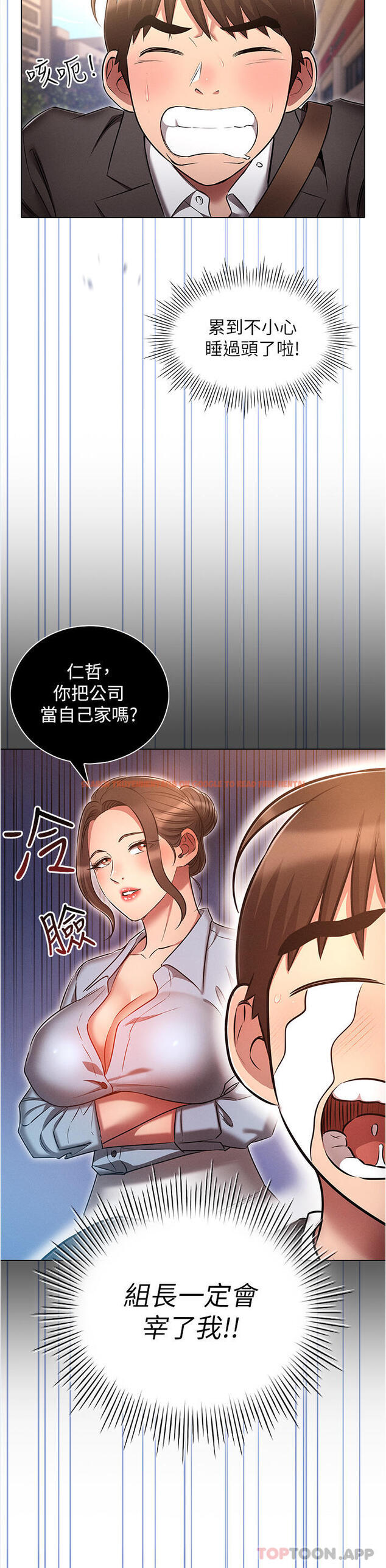 查看漫画魯蛇的多重宇宙 - 第29話-惡趣味代理的公然調戲 - tymanga.com中的1170050图片