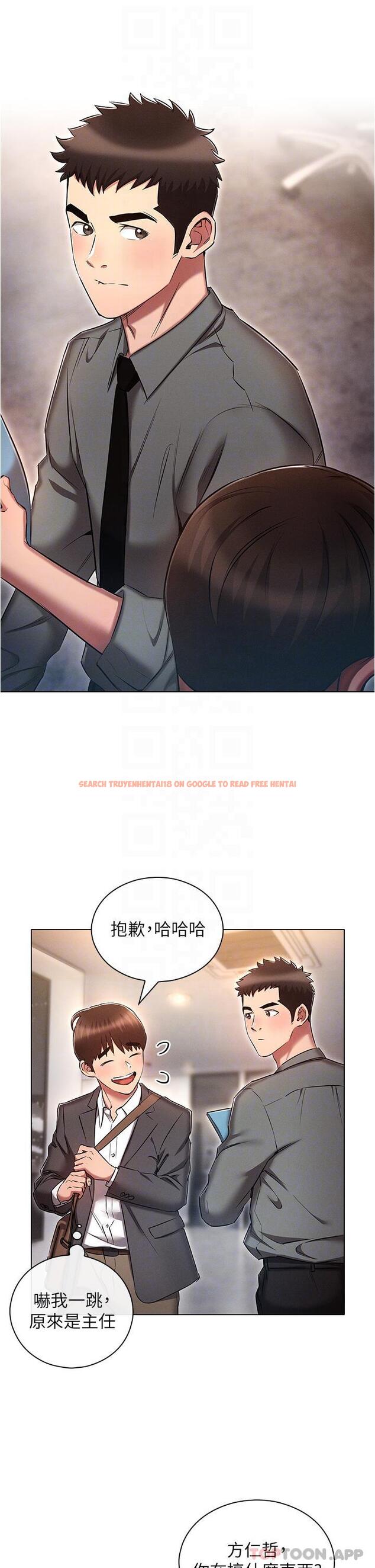 查看漫画魯蛇的多重宇宙 - 第29話-惡趣味代理的公然調戲 - tymanga.com中的1170055图片