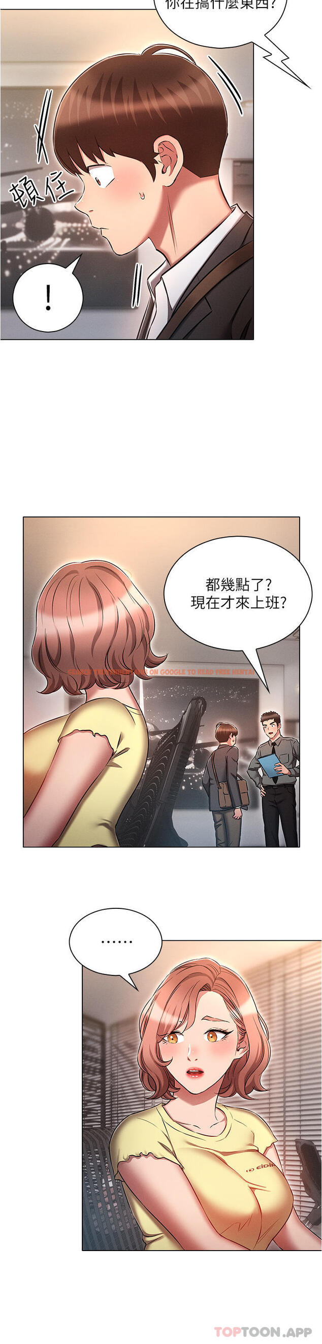 查看漫画魯蛇的多重宇宙 - 第29話-惡趣味代理的公然調戲 - tymanga.com中的1170056图片