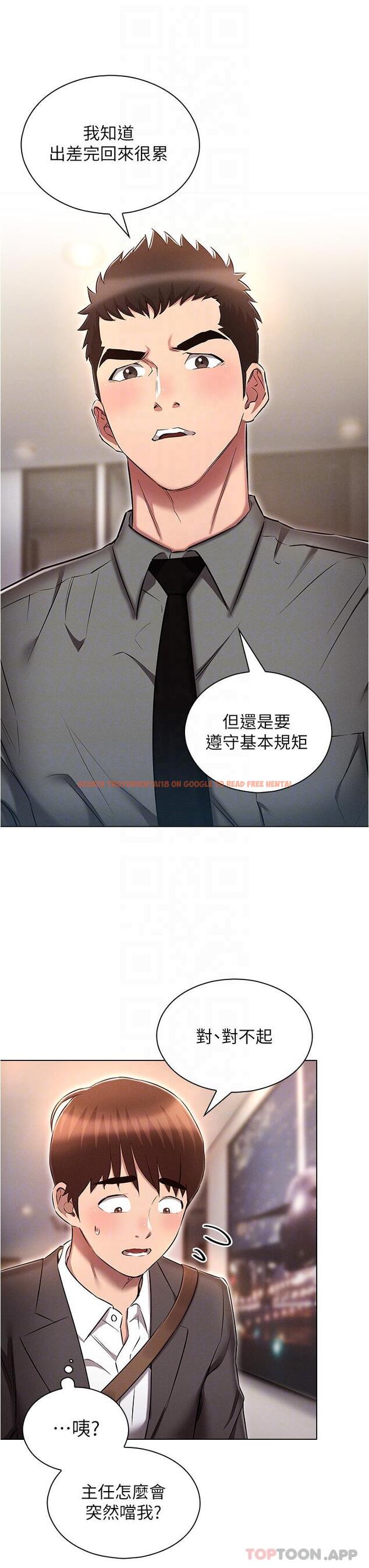 查看漫画魯蛇的多重宇宙 - 第29話-惡趣味代理的公然調戲 - tymanga.com中的1170057图片