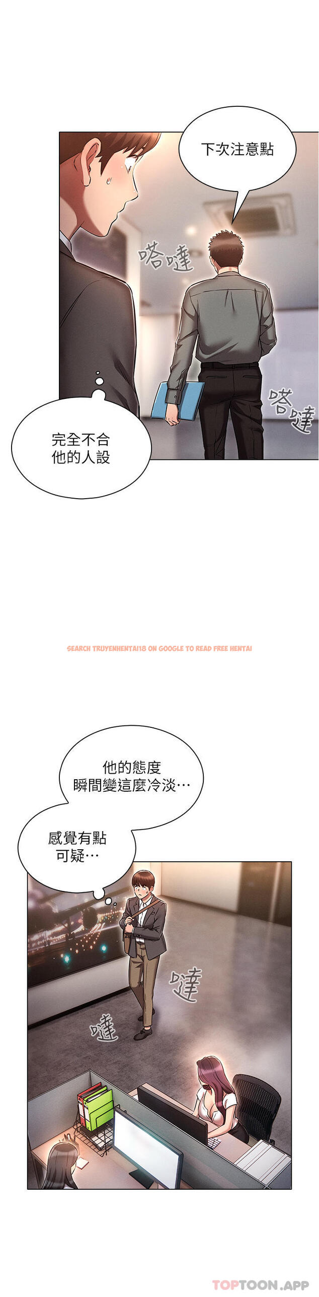 查看漫画魯蛇的多重宇宙 - 第29話-惡趣味代理的公然調戲 - tymanga.com中的1170058图片