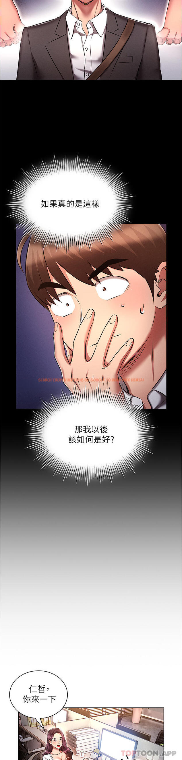 查看漫画魯蛇的多重宇宙 - 第29話-惡趣味代理的公然調戲 - tymanga.com中的1170060图片